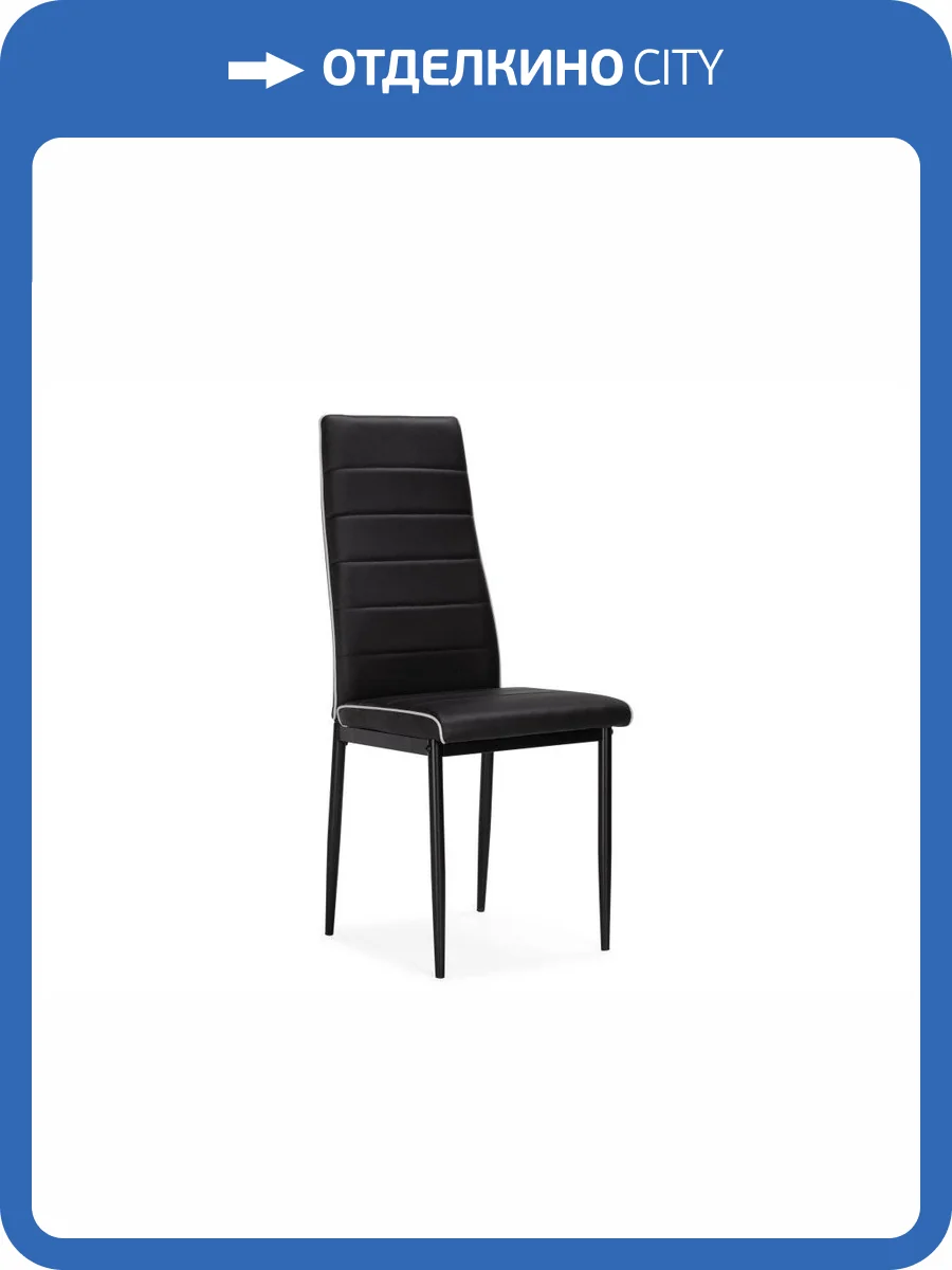 Стул Woodville DC2-001 11814 black / white фото 8