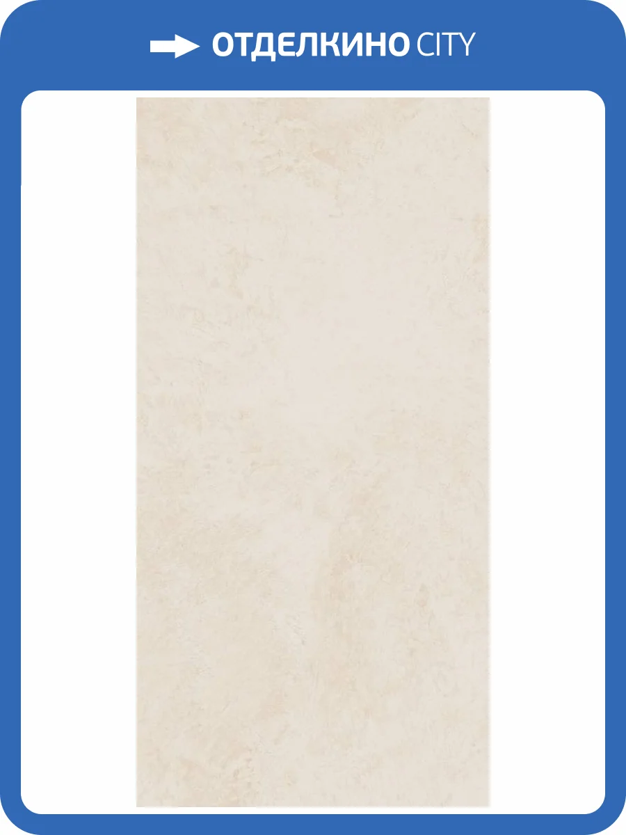 Керамогранит Tubadzin Mild Clay Ivory STR 59.8x119.8 фото 2