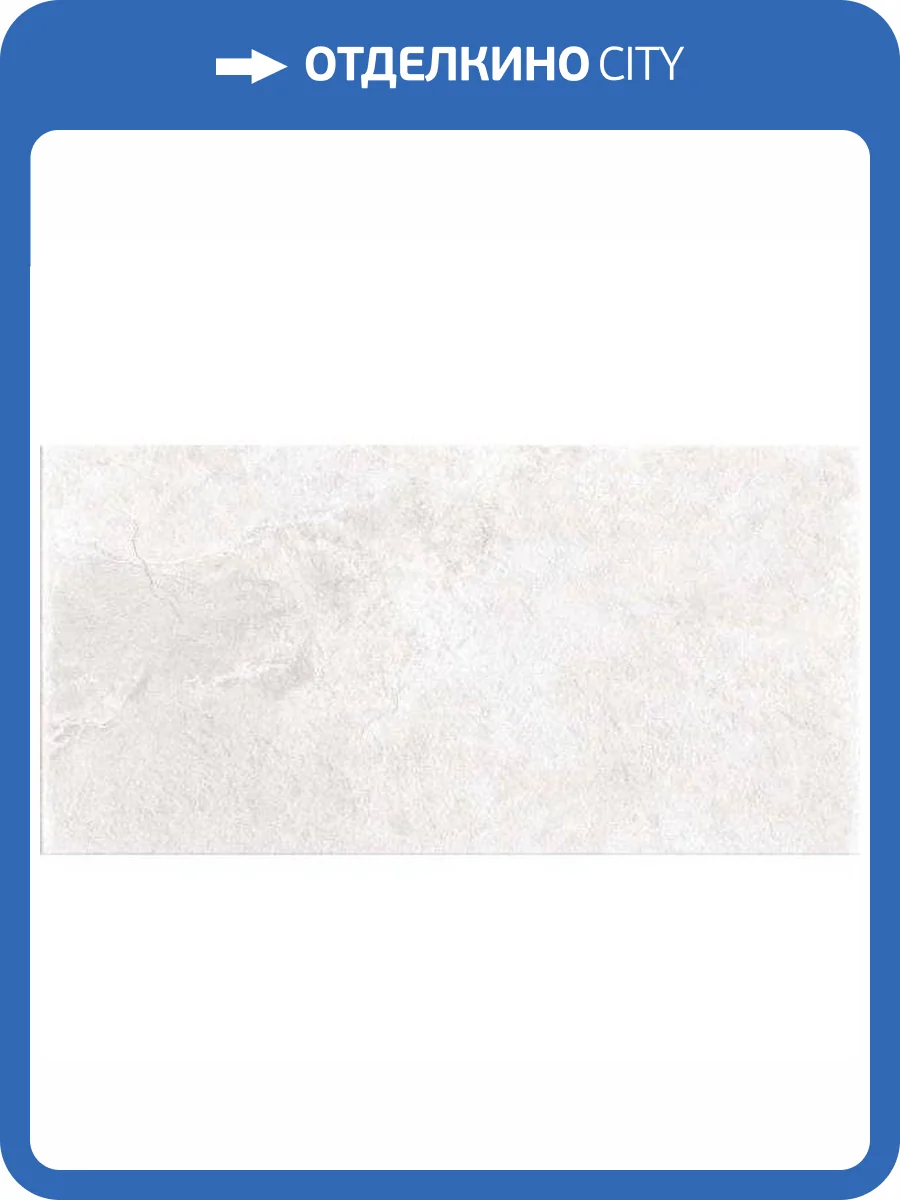 Керамогранит Metropol Iconic P0002440 Avorio 60x120 фото 2