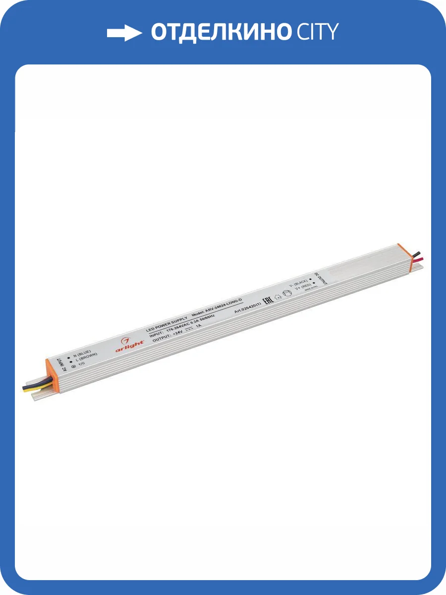 Блок питания Arlight ARV-24024-Long-D 24V 24W IP20 1A 026420(1) фото 2