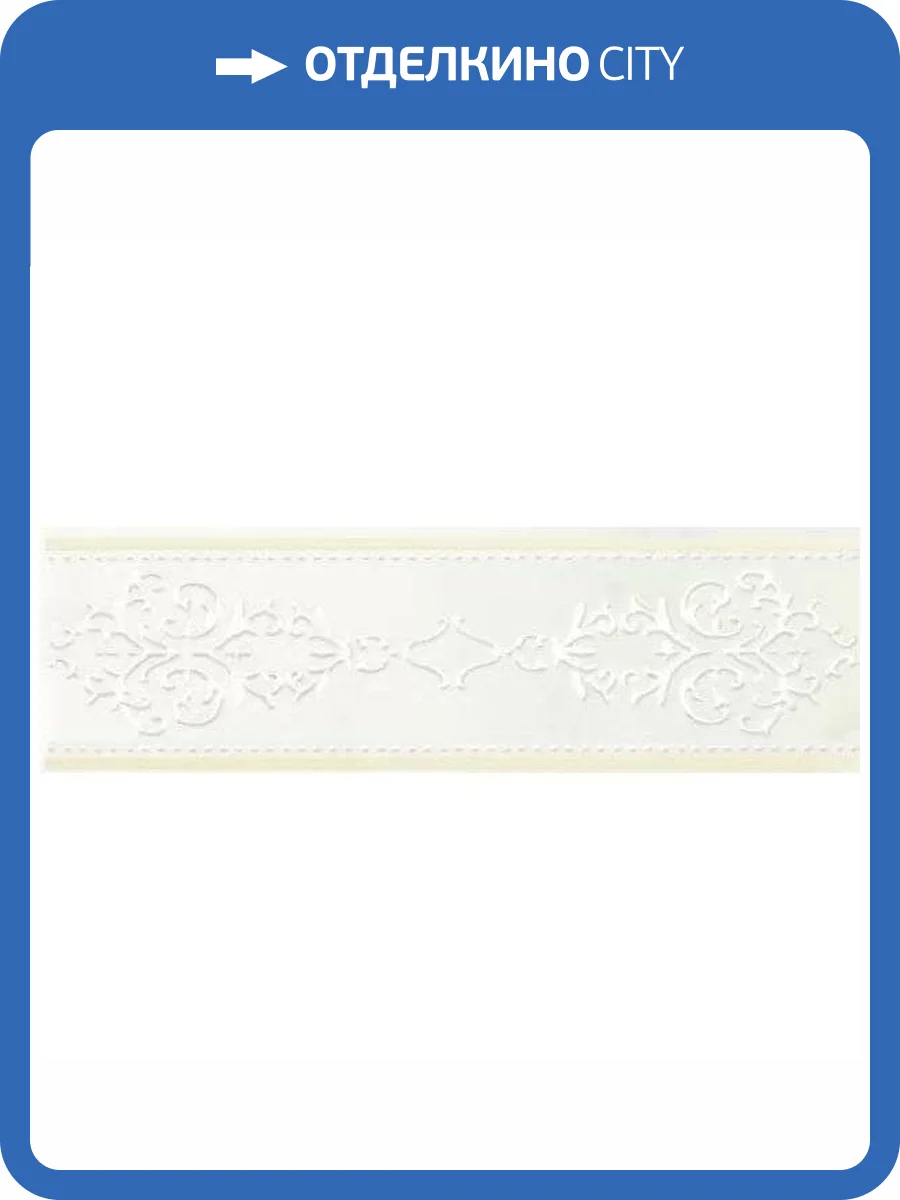 Бордюр Piemme Valentino Crystal Marble MRV125 Frise Biancospino 9.6x30 фото 8