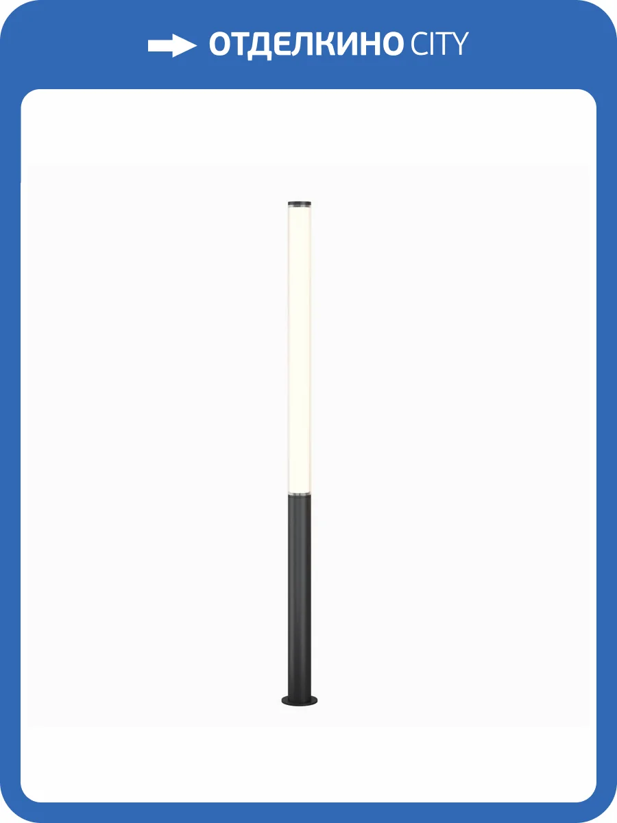 Садово-парковый светильник Maytoni Ster O467FL-L100B3K фото 7