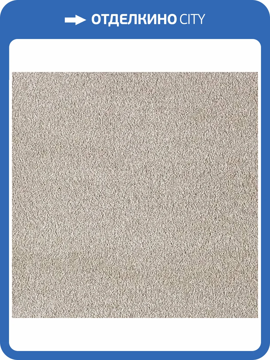 Ковролин AW Secret 39 LC 4м (резка) фото 2