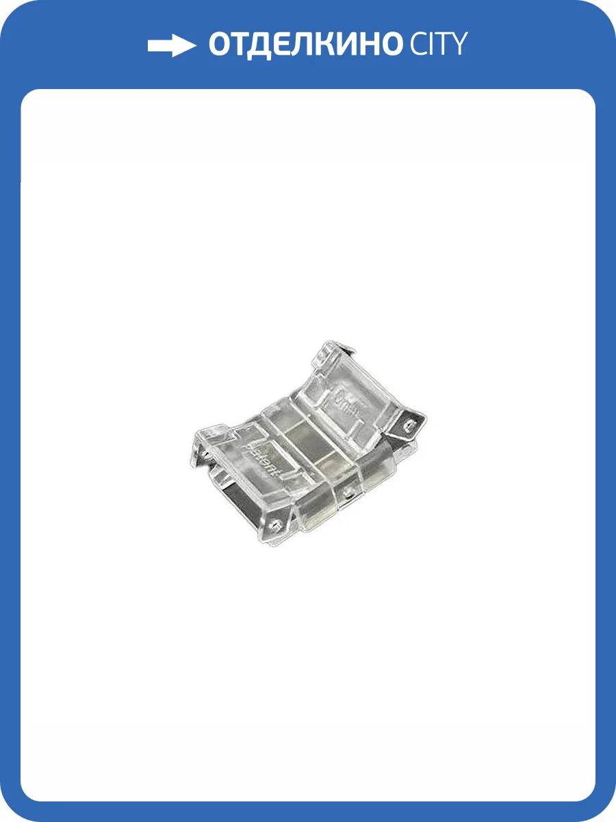 Коннектор Wolta WLS-2PIN-COB-8MM-I фото 2