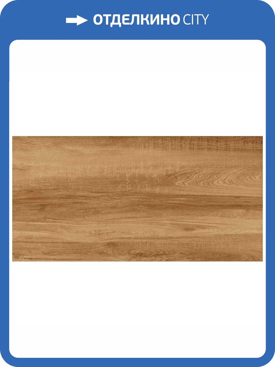 Керамогранит Керамин Вуд 3 60x120 фото 3