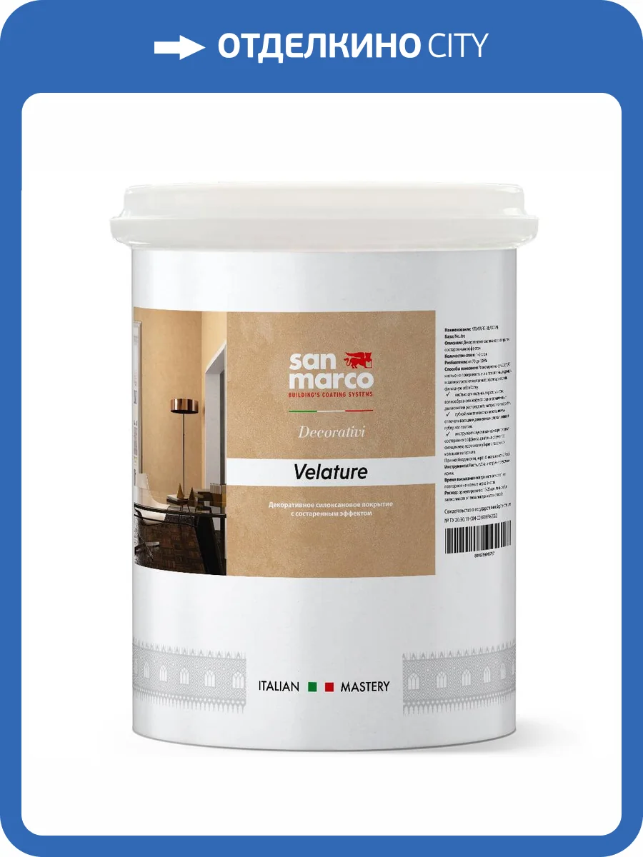 Декоративное покрытие с состаренным эффектом San Marco Velature 4 л фото 2