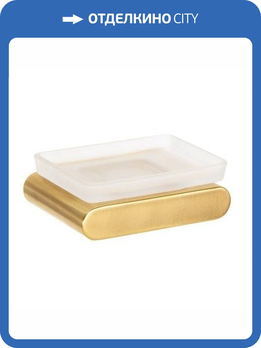 Мыльница Remer Lounge LN10BG золото брашированное фото 3