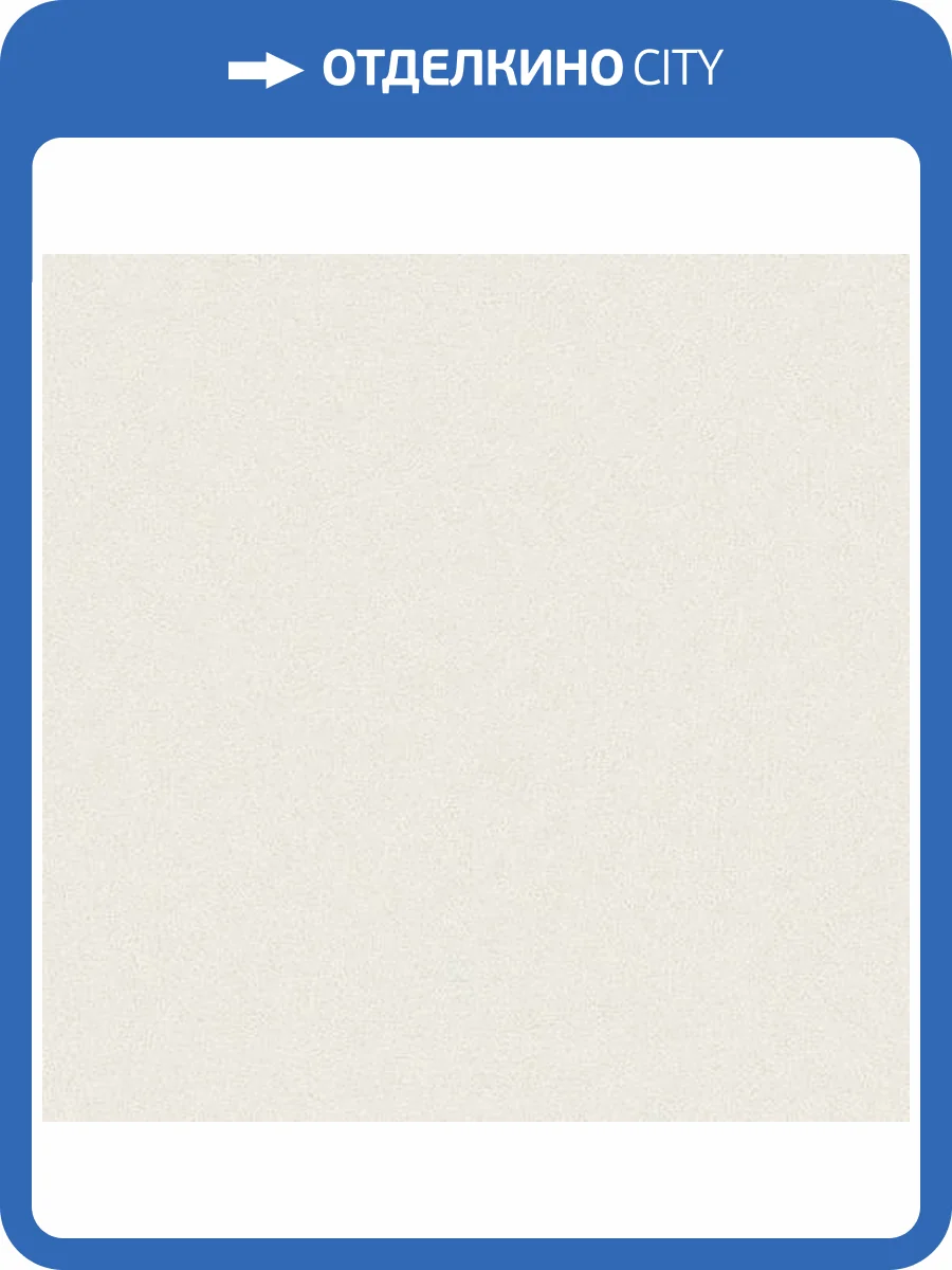 Обои Erismann Benefit Rassvet 60857-04 фото 2