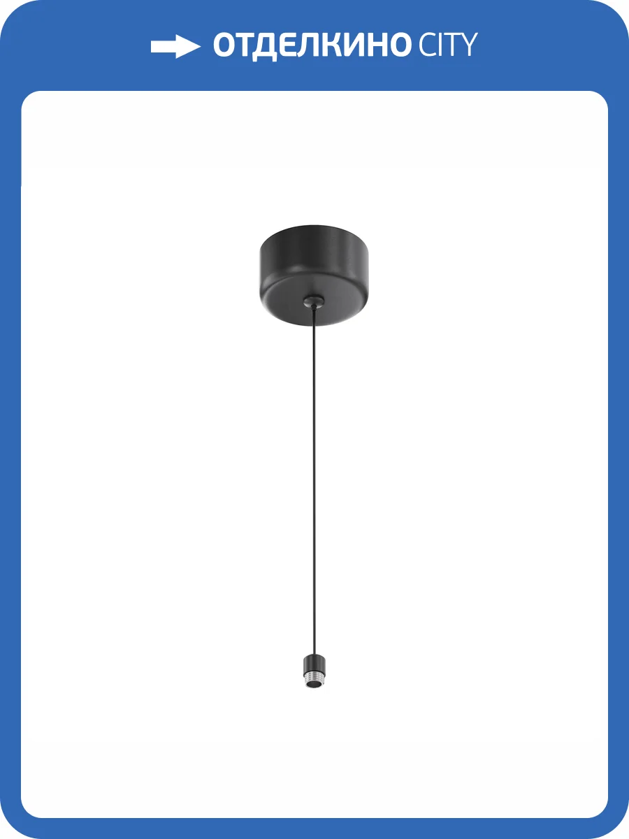 Тросовый подвес Technical Shelf CA029SW-L1000-B фото 6