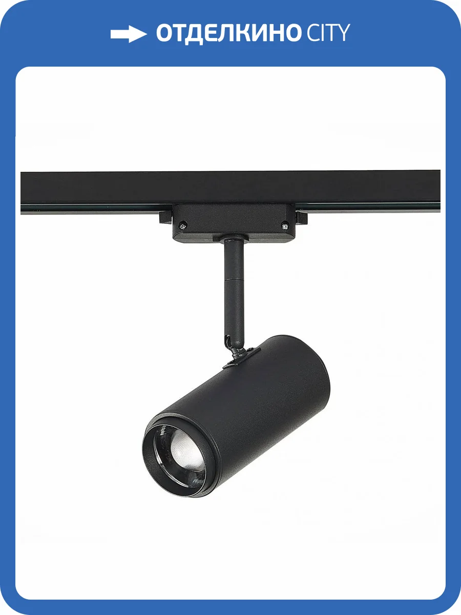 Трековый светильник ST Luce Zoom ST600.446.12 фото 3
