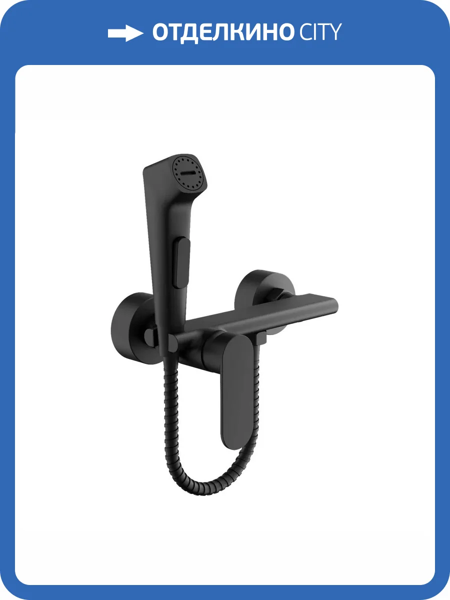 Гигиенический душ Belz B55645-7 черный, со смесителем фото 3