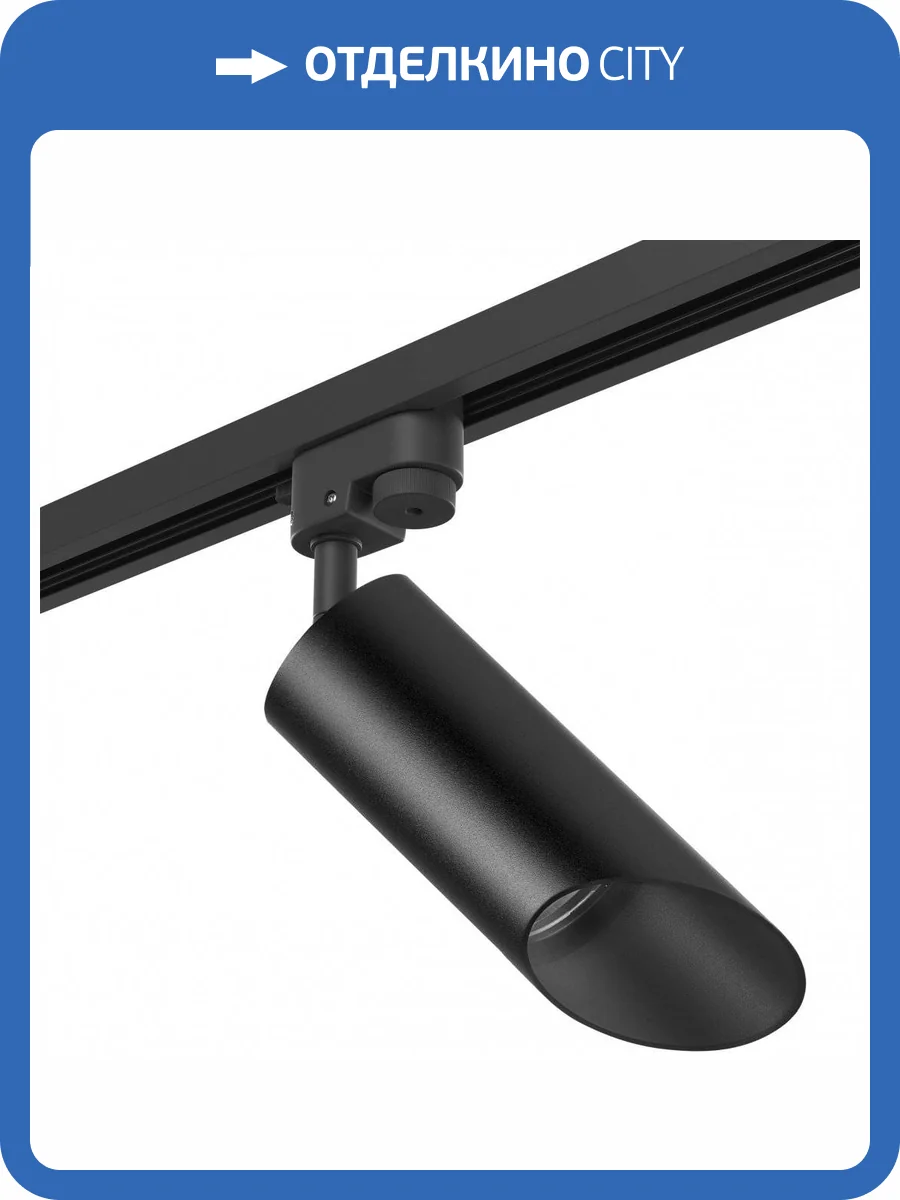 Трековый светильник Lightstar Rullo R1T43737 фото 2