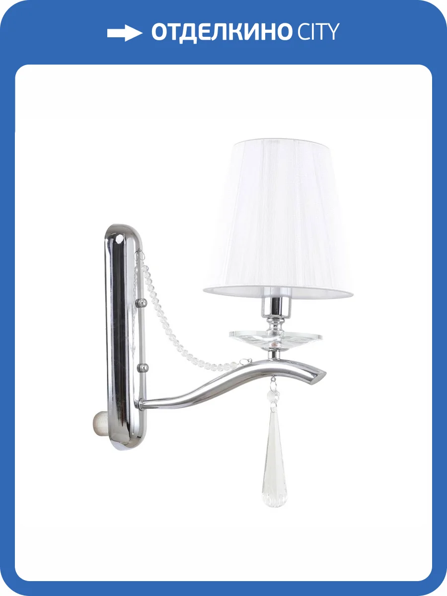 Бра Stilfort Nifty 1042/09/01W фото 2
