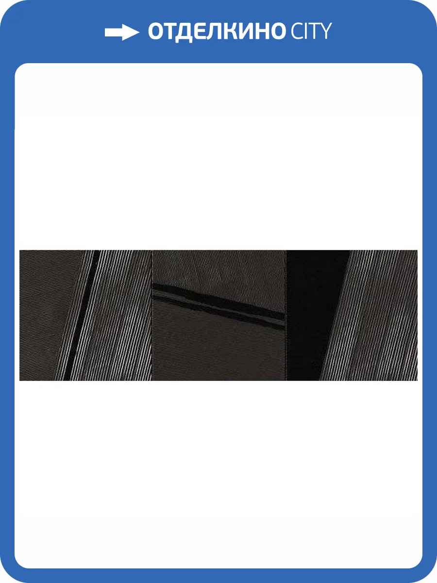 Керамическая плитка FAP Ceramiche Mat&More f0XW Metal Brown Inserto Mix 3 25x75 фото 3