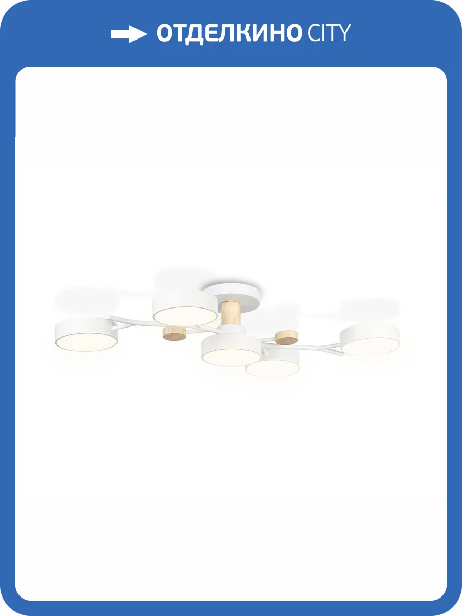 Потолочный светильник Ambrella light Comfort FL4834 фото 5