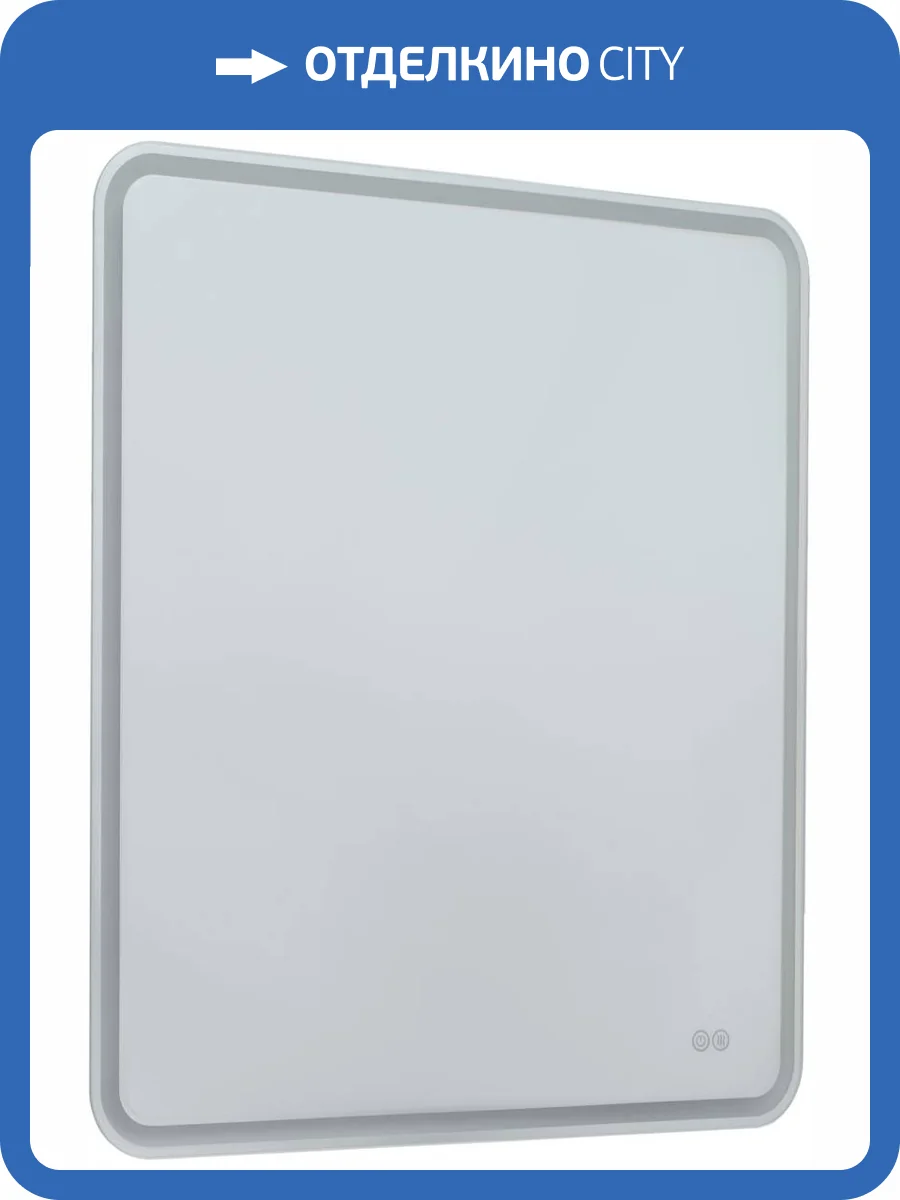 Зеркало Aquanet Ирис 326444 с LED подсветкой, 800x700x25 фото 6