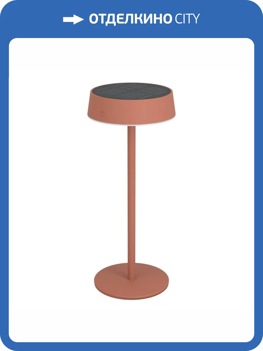 Настольная лампа Eglo Simeri 75879 фото 5