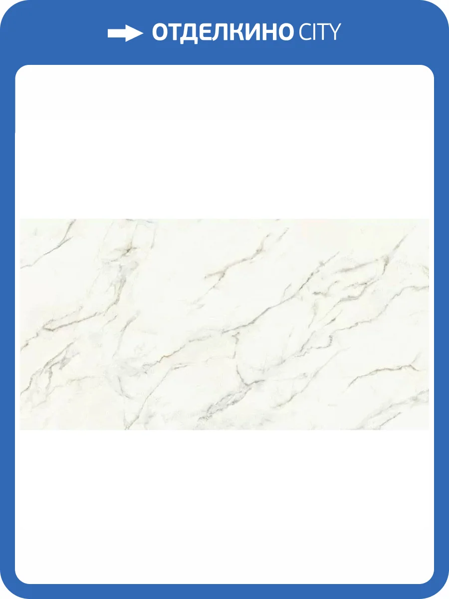 Керамогранит NuovoCorso Calacatta Oro 286HM5P Lev Ret 120x280 фото 5