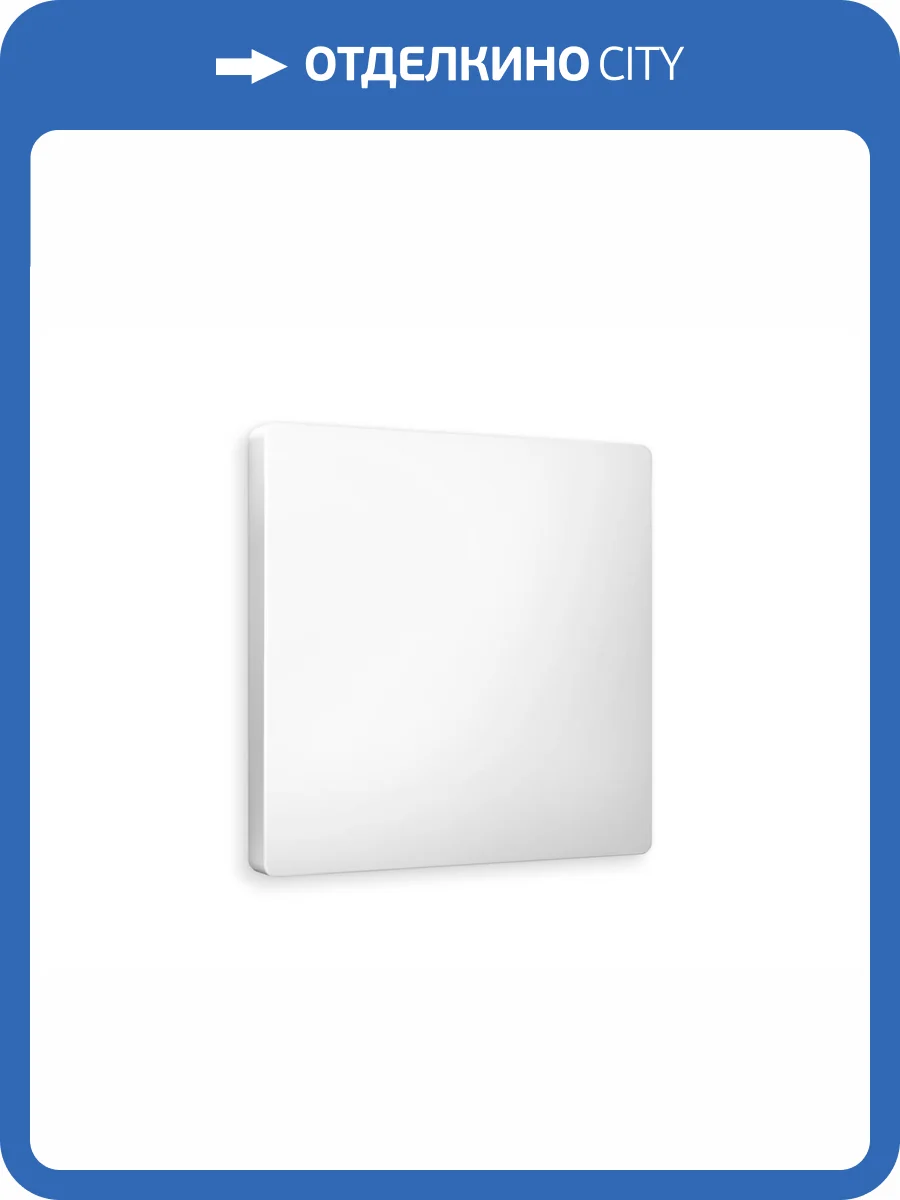 Лицевая панель заглушки для суппорта Ambrella Volt Alfa AP1360 белый матовый фото 3