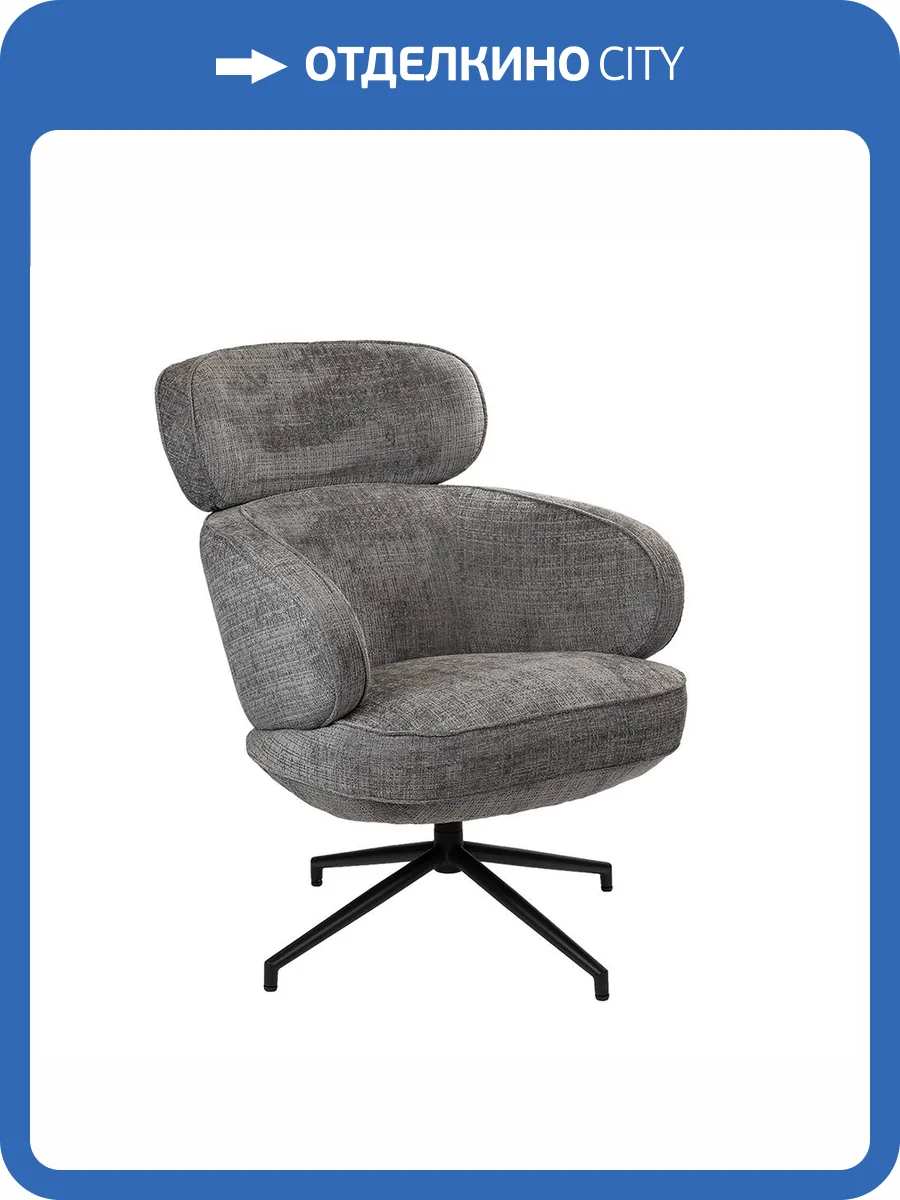 Кресло Bradex Home King FR 1074 Серый фото 19