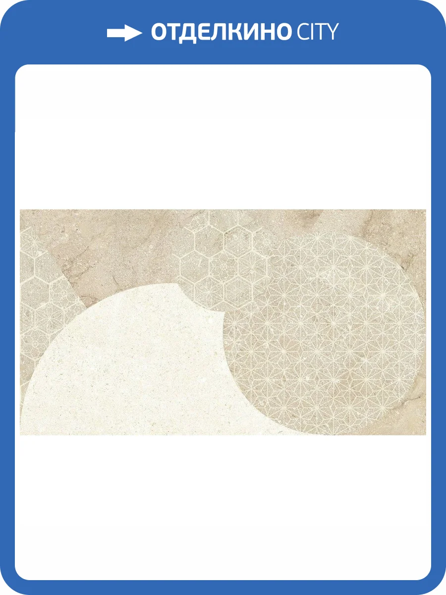 Декор Lasselsberger Ceramics Лиссабон 1045-0256 Геометрия 25x45 фото 6