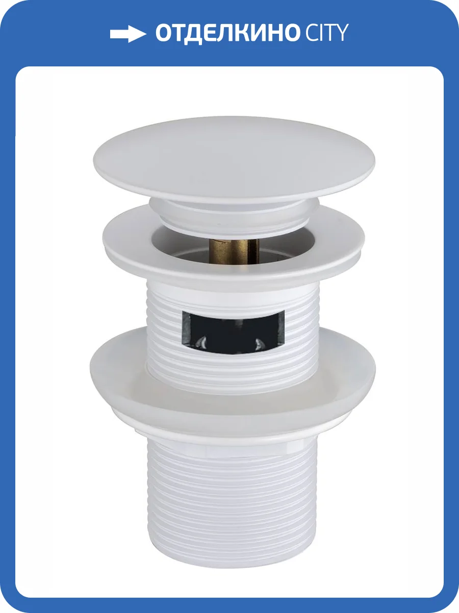 Донный клапан Boheme Brillante 612/2-MW клик-клак MAT White с переливом фото 2