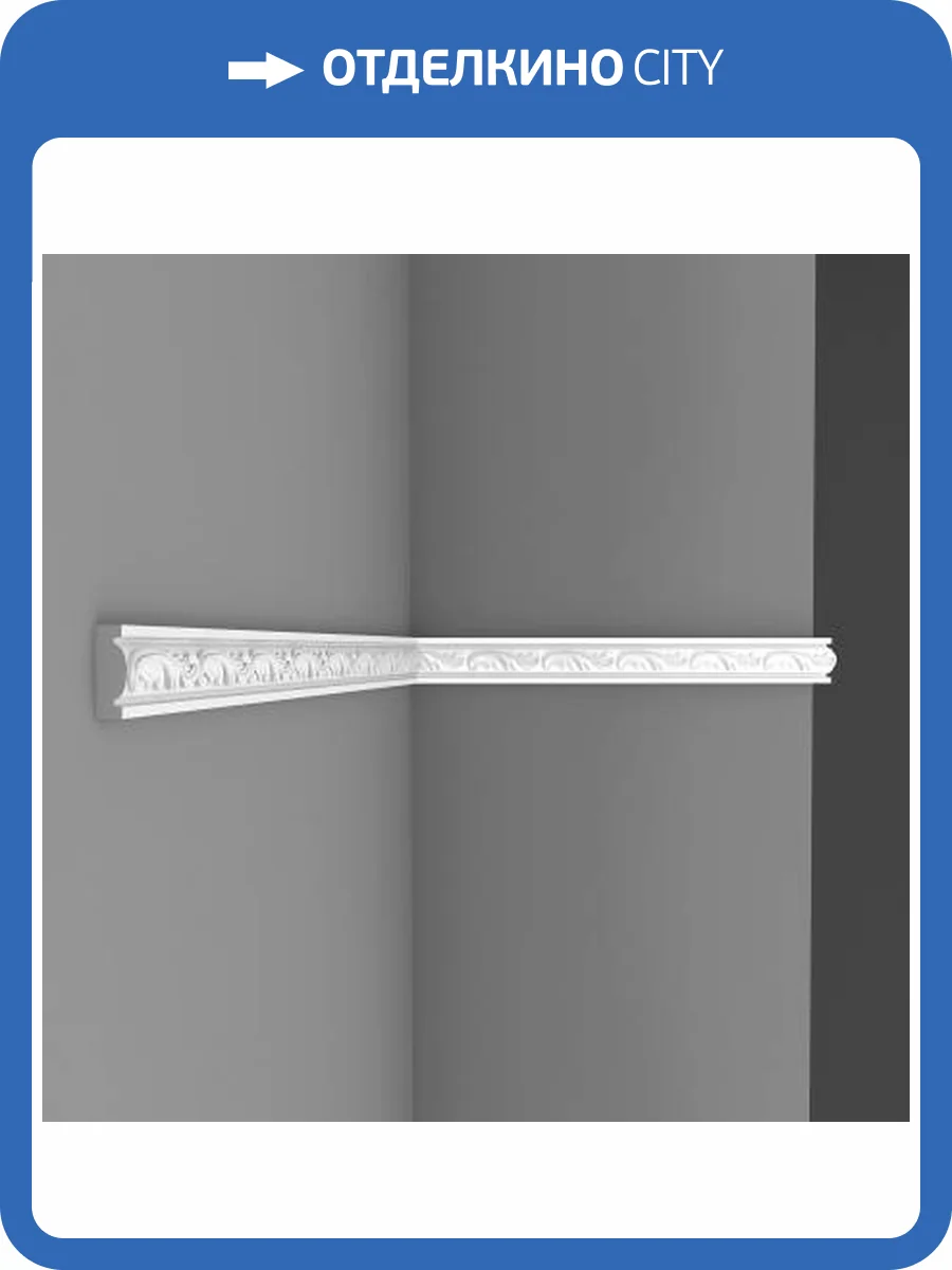 Молдинг с рисунком DECOMASTER D1157B 200x1.4x3 фото 3