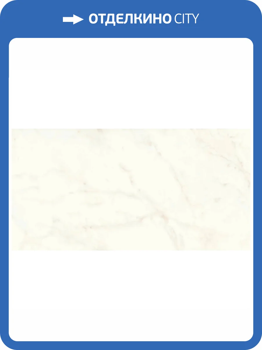 Керамогранит Atlas Concorde Marvel Shine A7H2 Calacatta Delicato Silk 75x150 фото 3