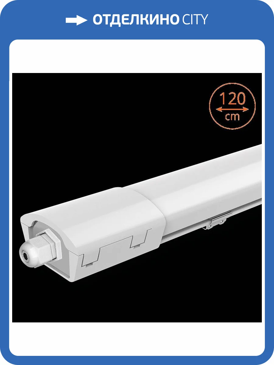 Светодиодный светильник Wolta WPL36-6.5K120-01 фото 2