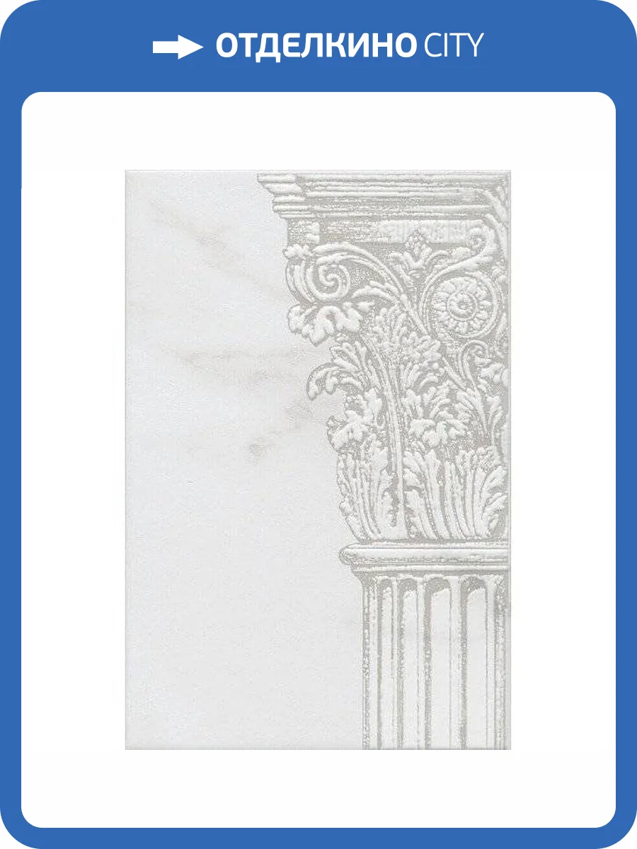 Декор Kerama Marazzi Брера AD/A548/8327 20x30 фото 2