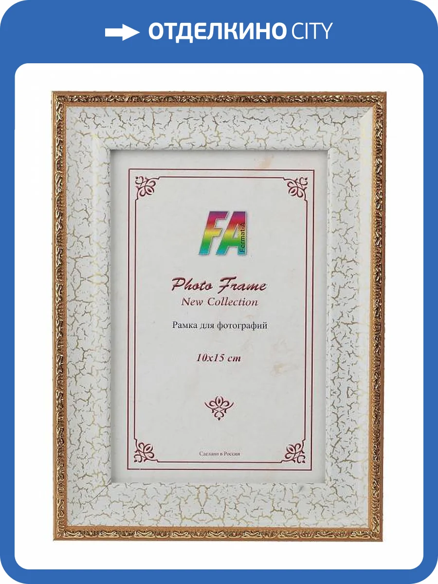 Фоторамка настольная FA Б0021233 Пастель фото 2