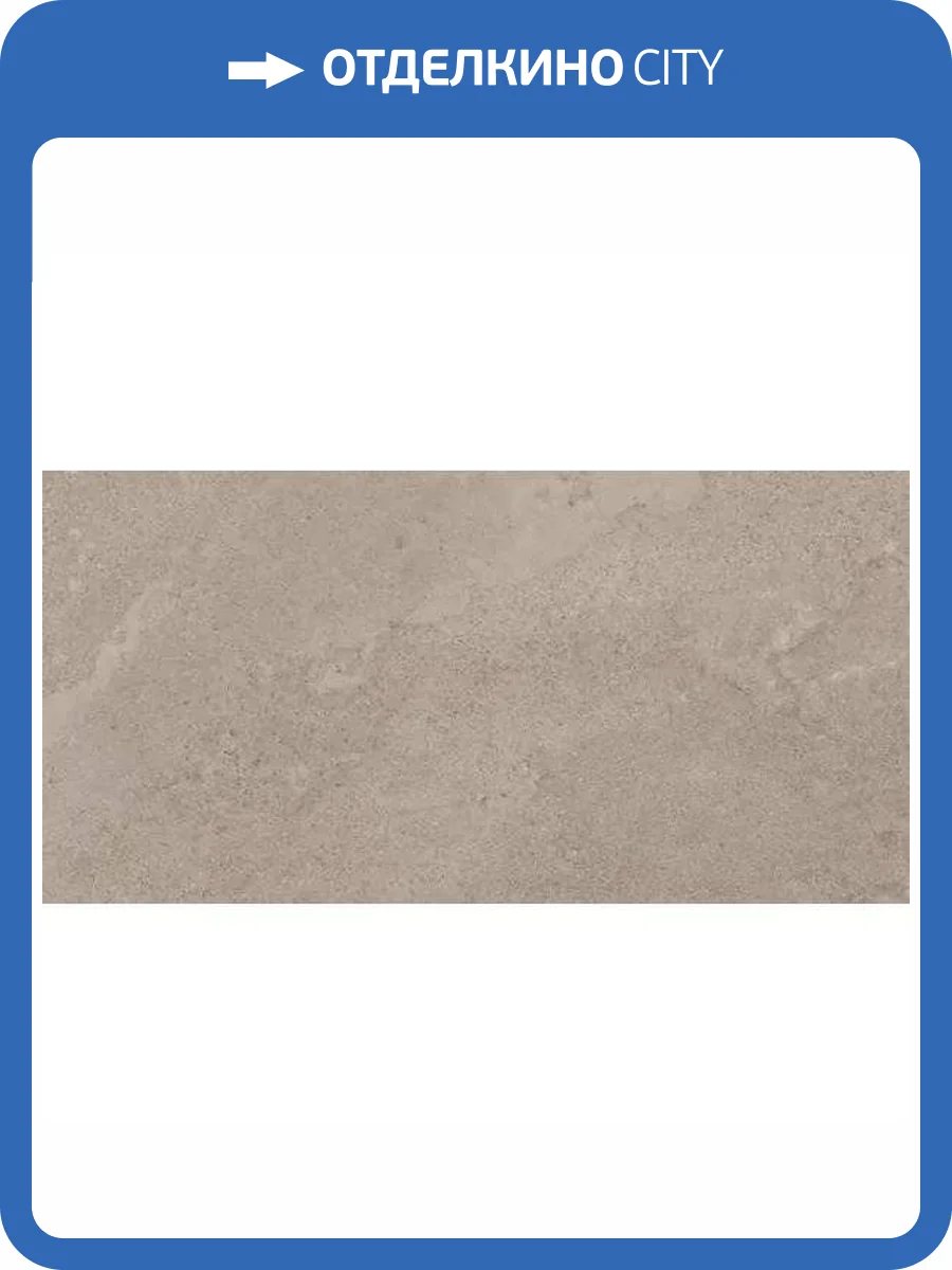 Керамогранит Museum Chicago 31821 Mocha NT/60x120/P R10 60x120 фото 10