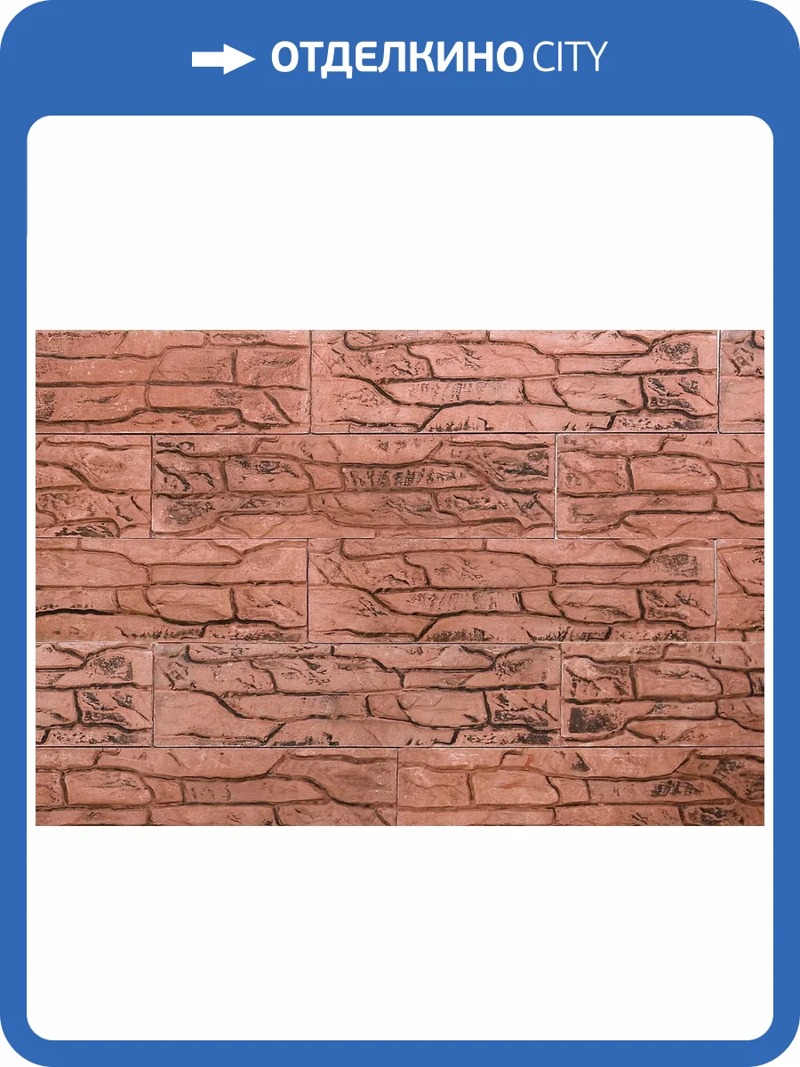 Искусственный гипсовый камень Касавага Пласт 0503 33x8.5 фото 2