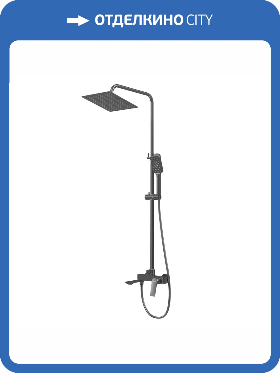 Душевая стойка Grossman Cosmo 500.K35.02.420 сатин, графит фото 10