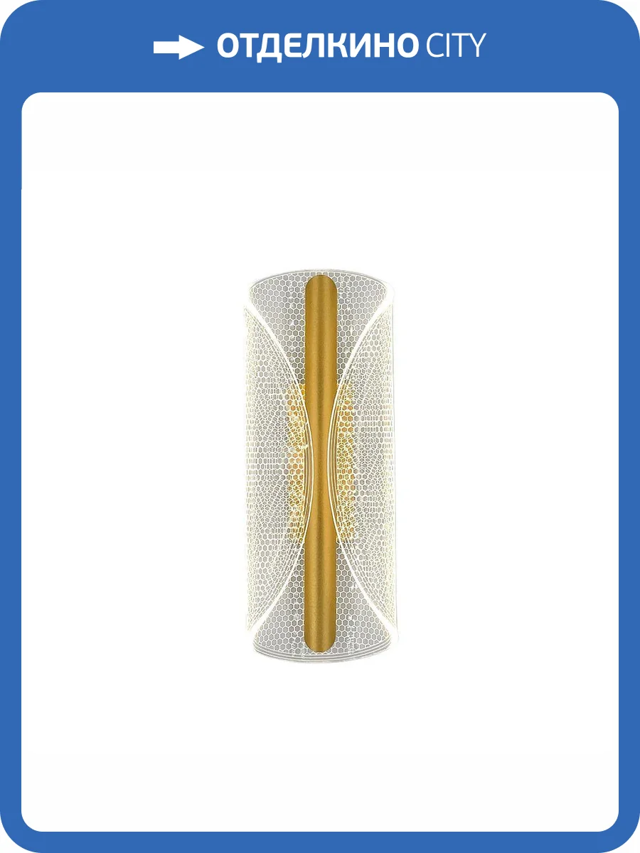 Настенный светильник LED4U L6329-01 GD фото 6