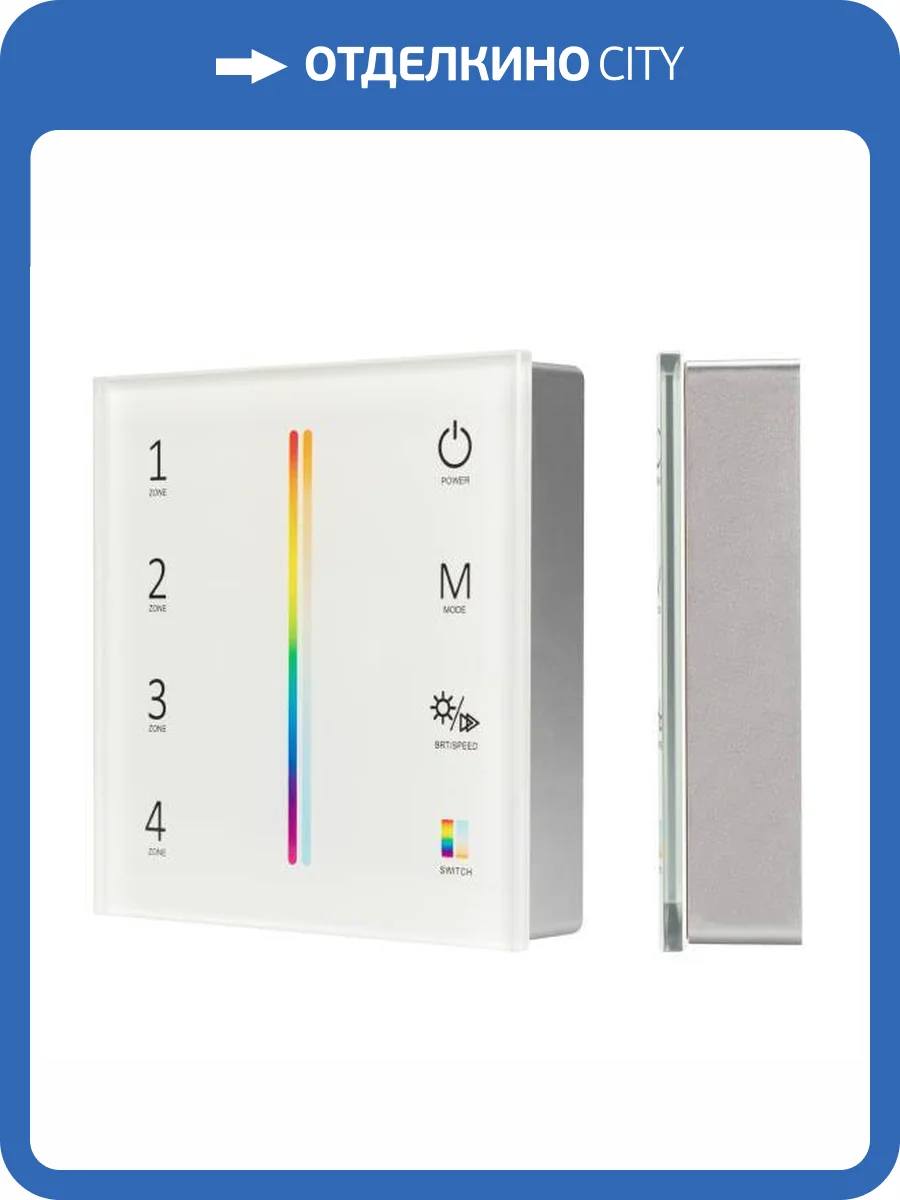 Панель регулятора цвета Arlight Smart 28309 фото 7