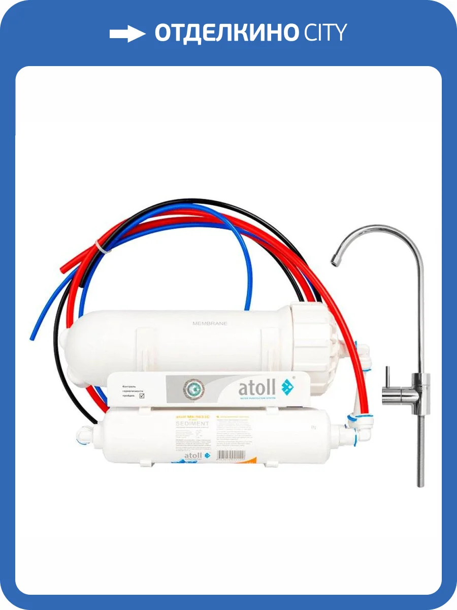 Система обратного осмоса Atoll Shuttle A-3500 STDA фото 4