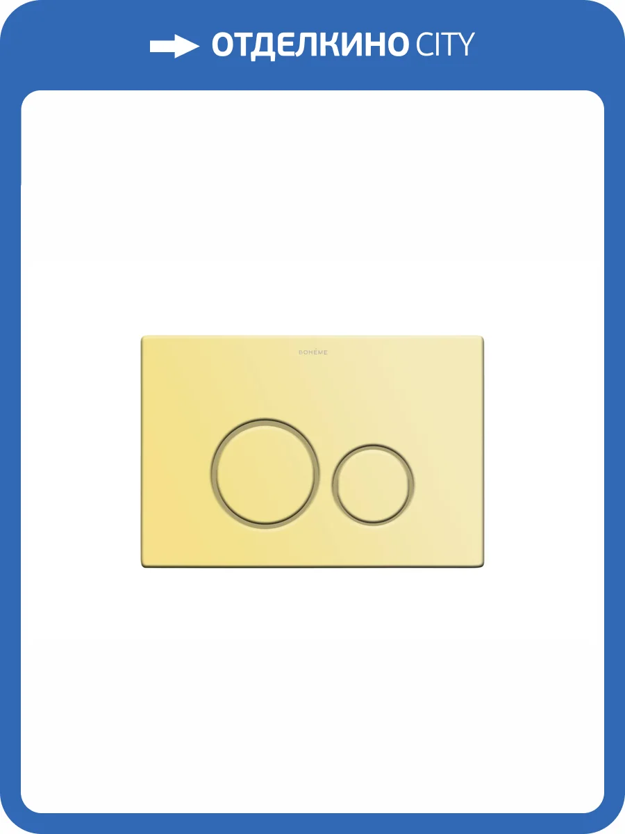 Кнопка смыва Boheme 649-G нержавеющая сталь Gold Geberit фото 2