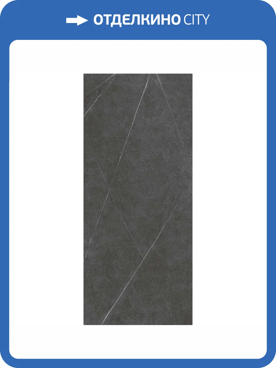 Керамогранит Italon Метрополис 600180000022 Империал Блэк 120x278 фото 4