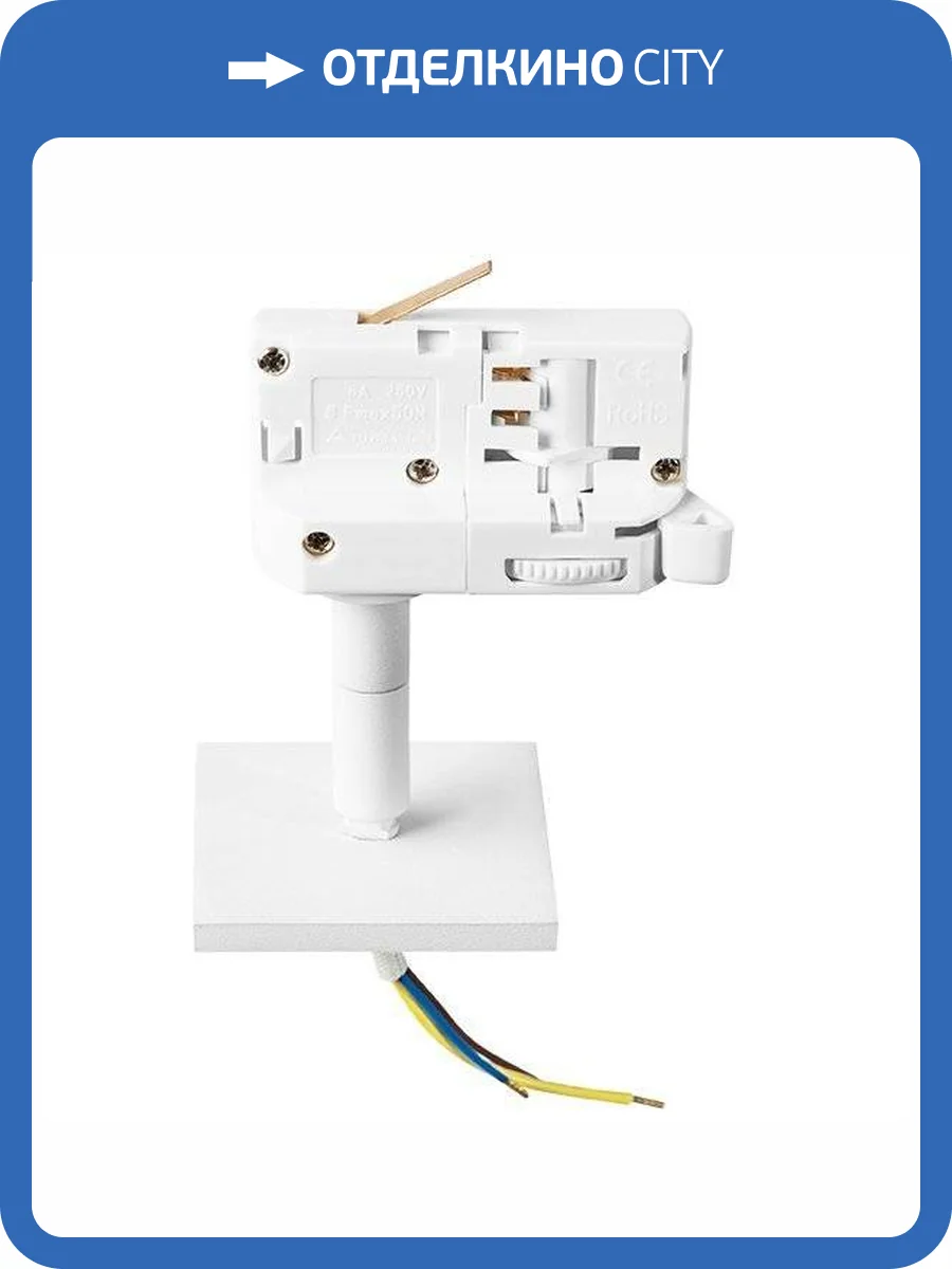 Трековое крепление Lightstar Asta 594256 фото 3