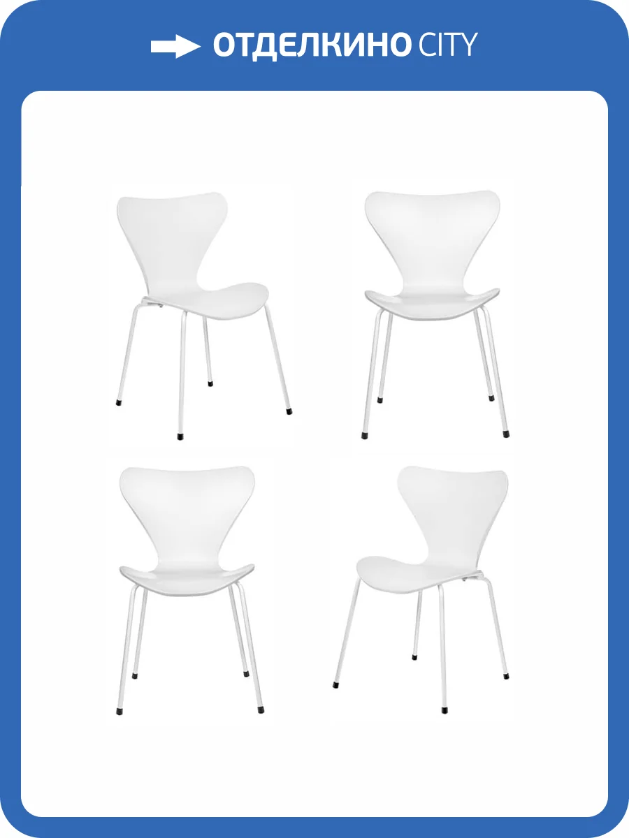 Комплект из 4-х стульев Bradex Home Seven Style FR 0819K белый фото 9
