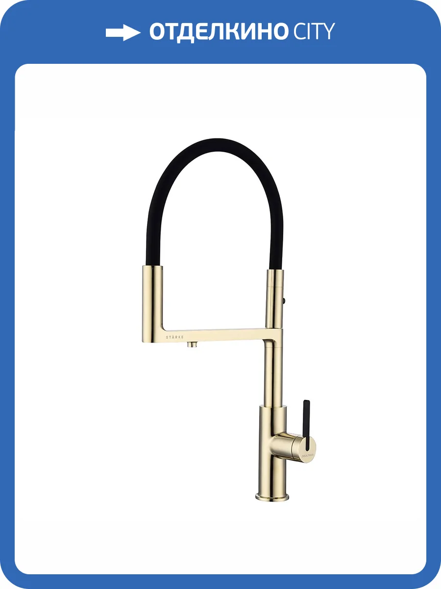 Смеситель для кухни Paulmark Tornado To213402-G золотой фото 8