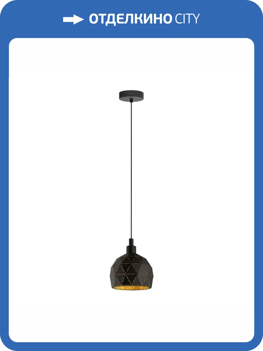 Подвесной светильник Eglo Roccaforte 33345 фото 2