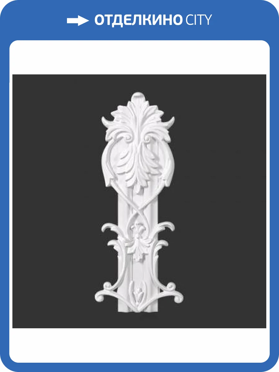 Средник Artpole SDT58 15.8x2x38.5 фото 2