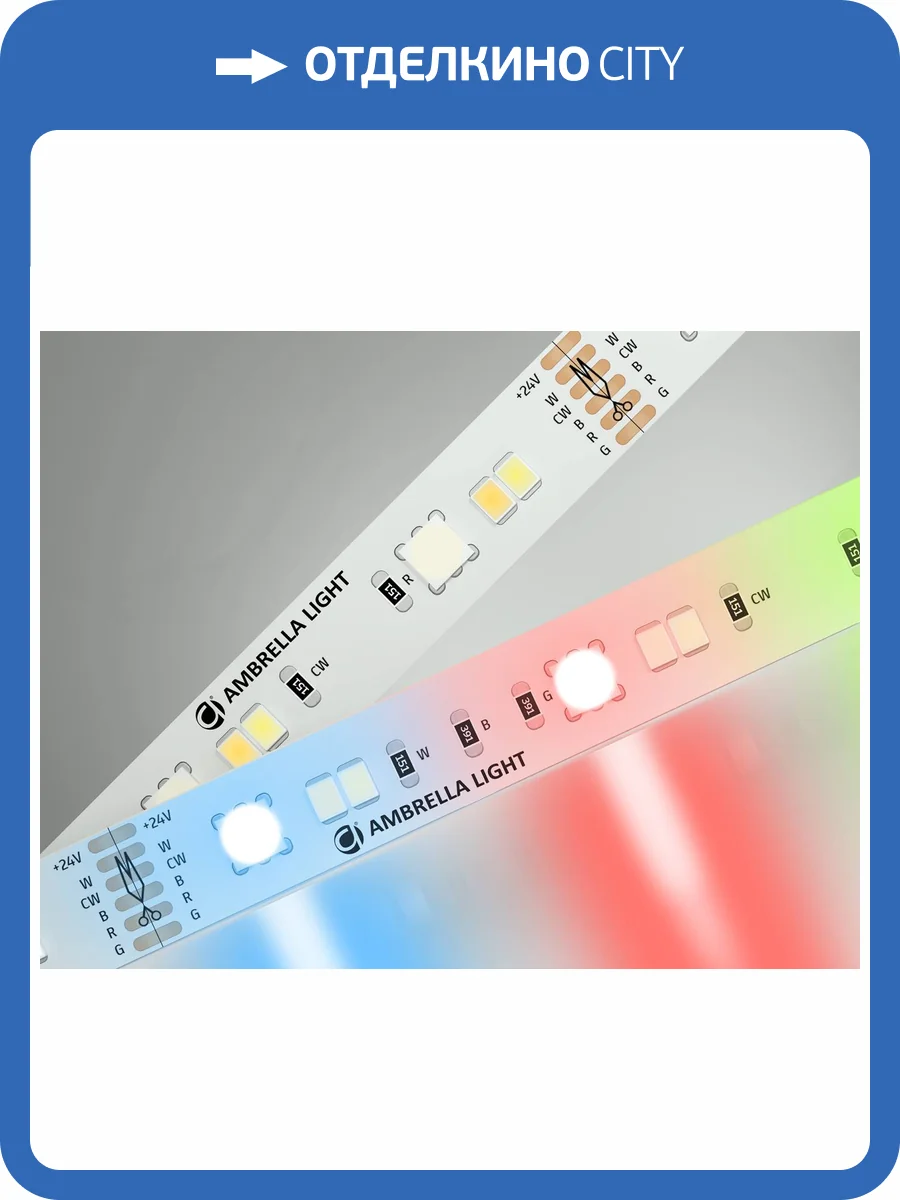 Светодиодная лента Ambrella Light Illumination GS4501 фото 4