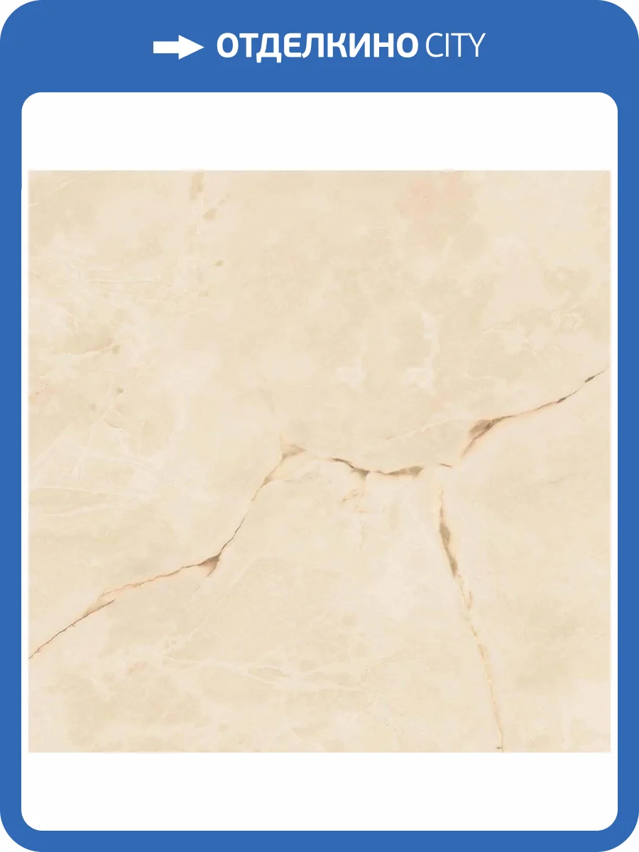 Керамогранит Atlas Concorde Russia Symphonyx 610015000638 Alabaster Lapp / Симфоникс Алабастер Лап 80x80 фото 5