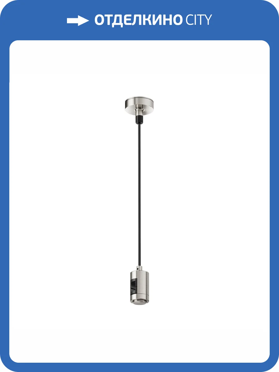 Подвес тросовый Technical Flarity TRA157SW-B1-PT фото 6