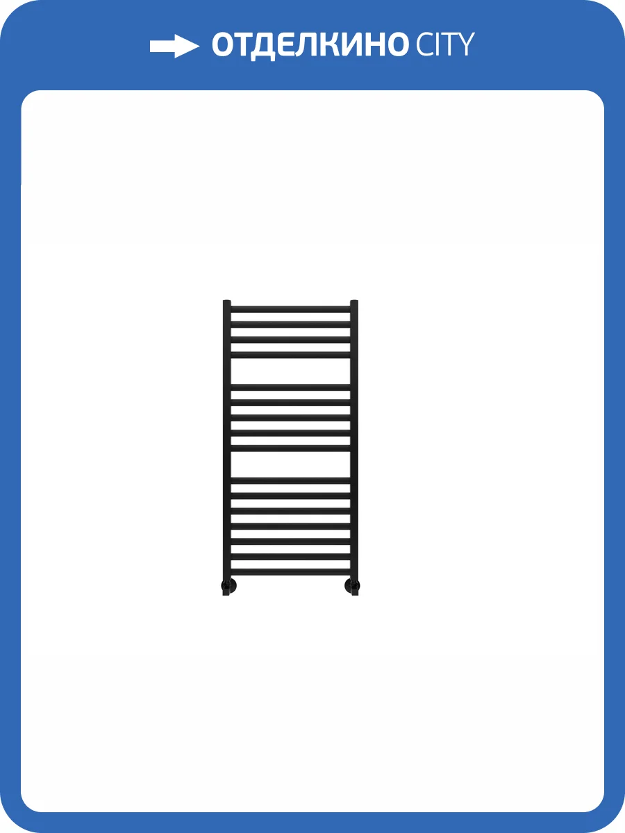 Полотенцесушитель водяной Aquatek Поларис П16 AQ KO1610BL Черный 50x110 фото 5