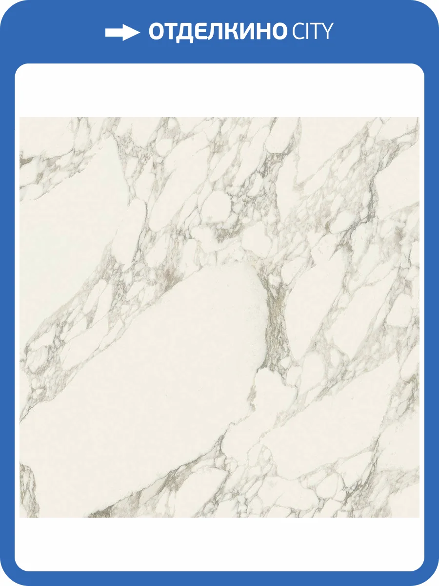 Керамогранит Italon Шарм Делюкс 610015000509 Арабескато Уайт Люкс 80x80 фото 3