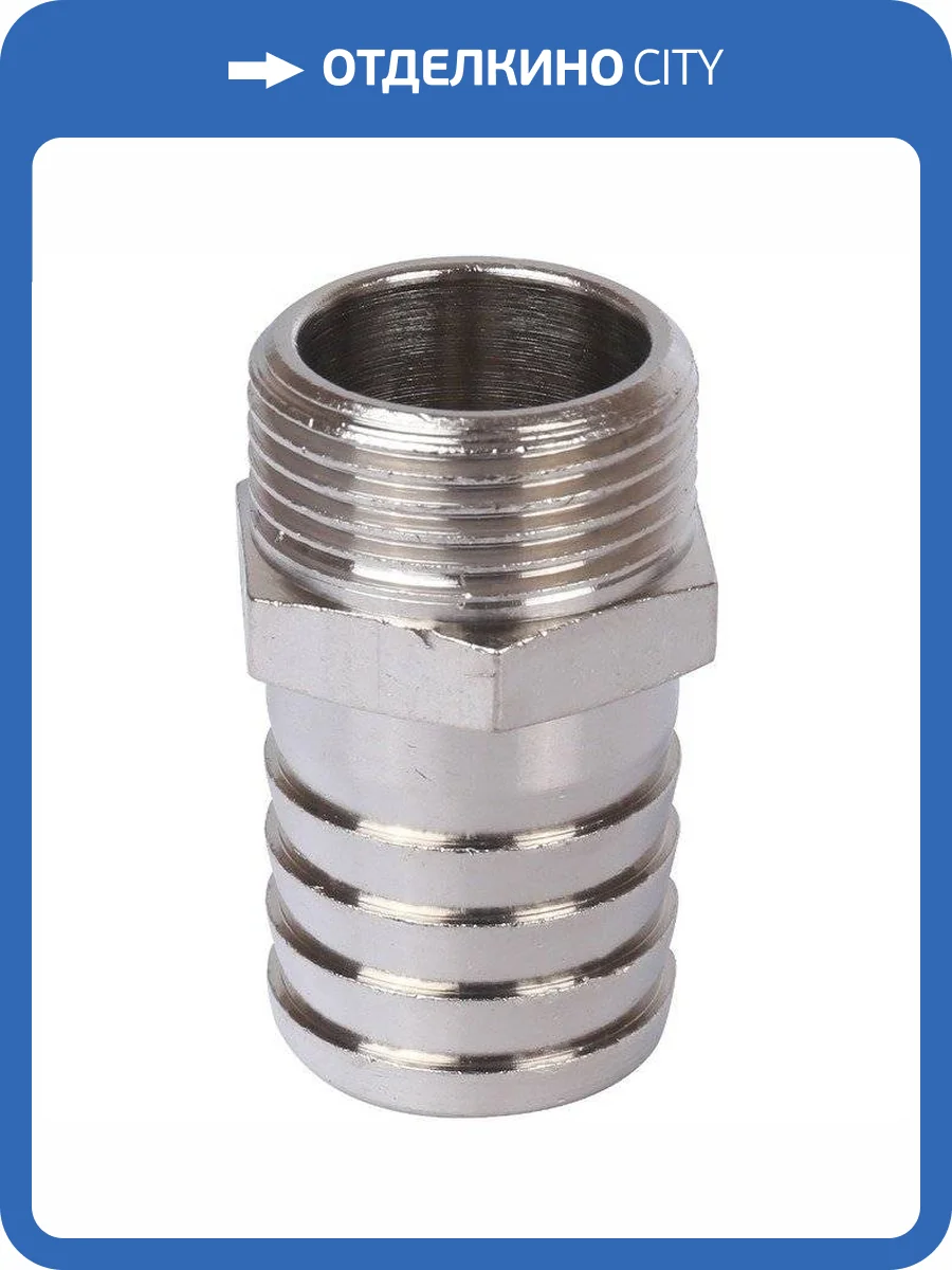 Штуцер Stout никелированная латунь, наружная резьба 3/4x20 фото 2